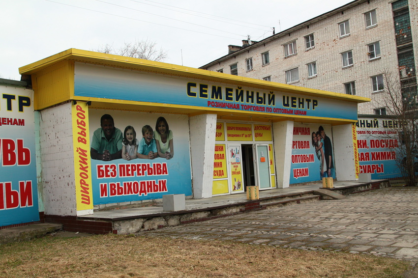 семейный магазин сосновый бор. интернет магазин сосновый бор. магазин сосновый бор в сосновом бору ленинградской области. сосновый бор ленинградская область магазин ленинград. универсам сосновый бор.