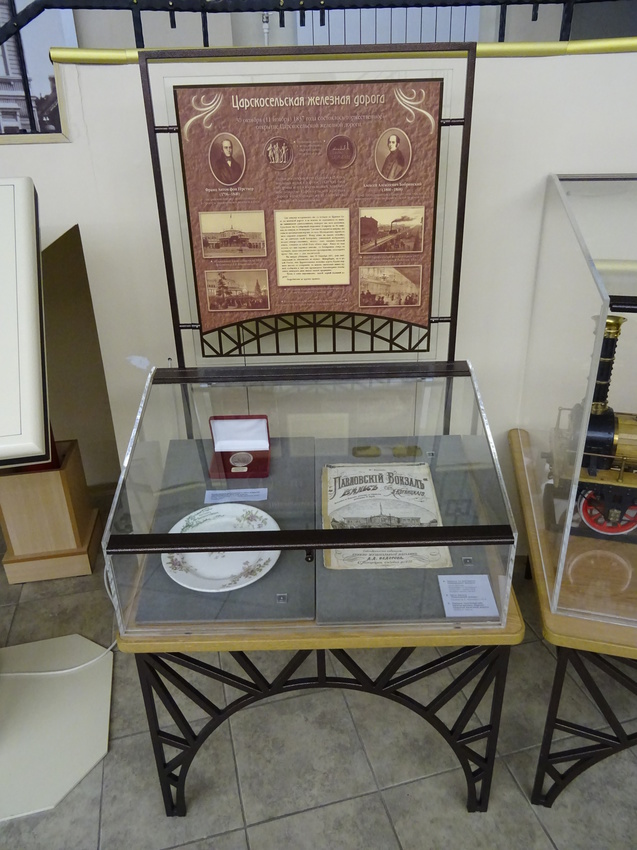 Музей Октябрьской железной дороги