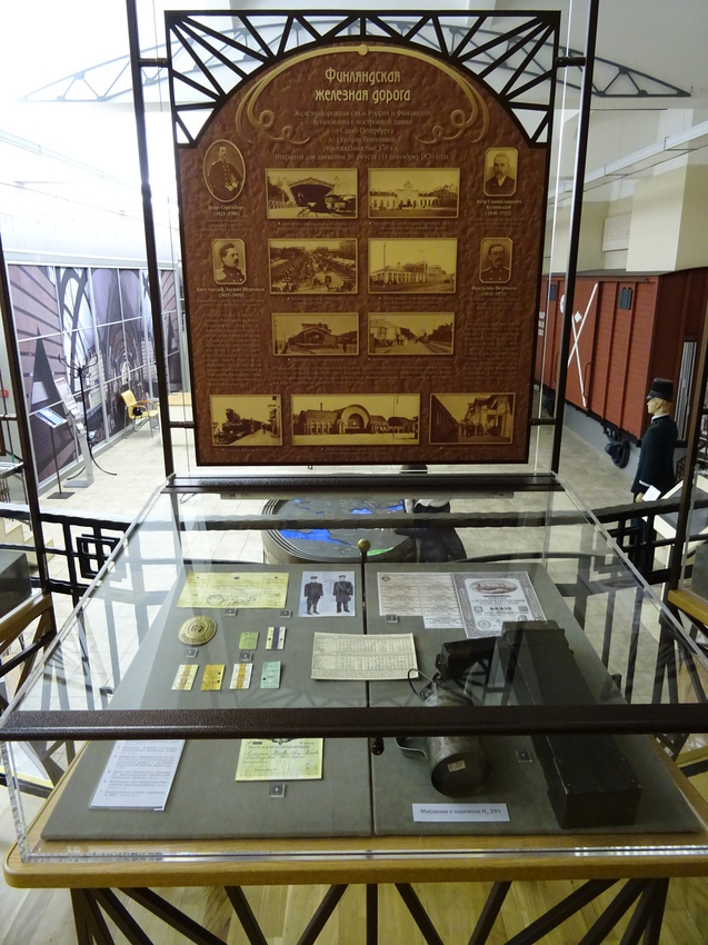 Музей Октябрьской железной дороги
