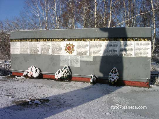 Мемориал воинам, павшим в годы Великой Отечественной войны в с.Урлапово