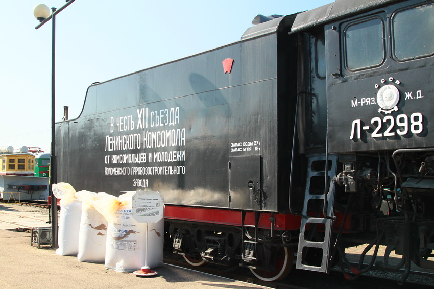 Музей Октябрьской железной дороги