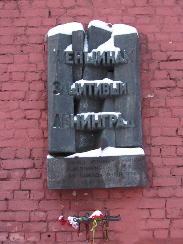 Памятная доска на ул Ленина