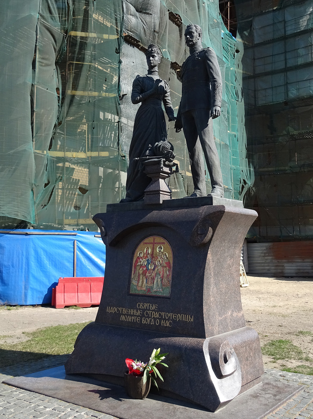 Памятник Николаю II и Александре Федоровне