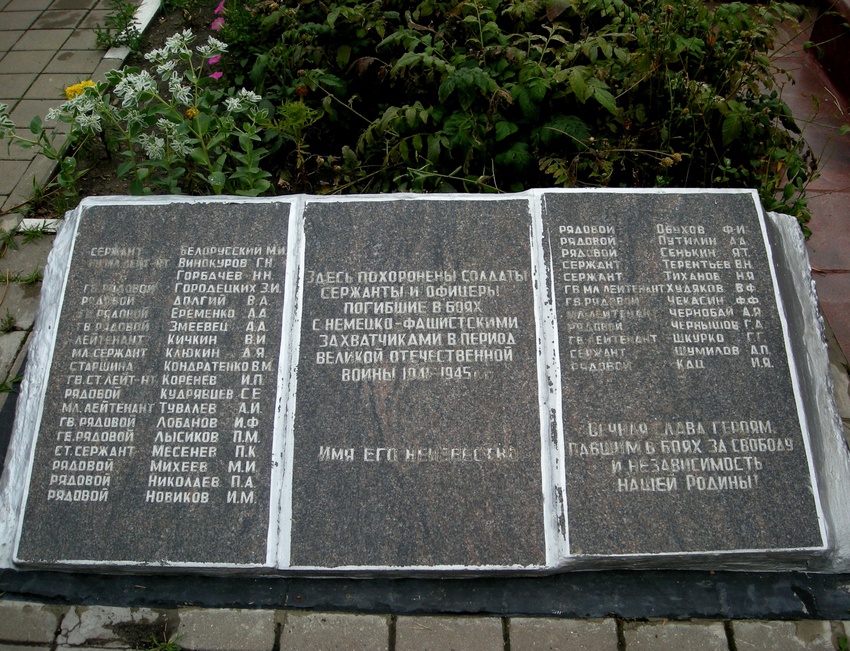 Братская могила 31 советского воина в поселок Майский