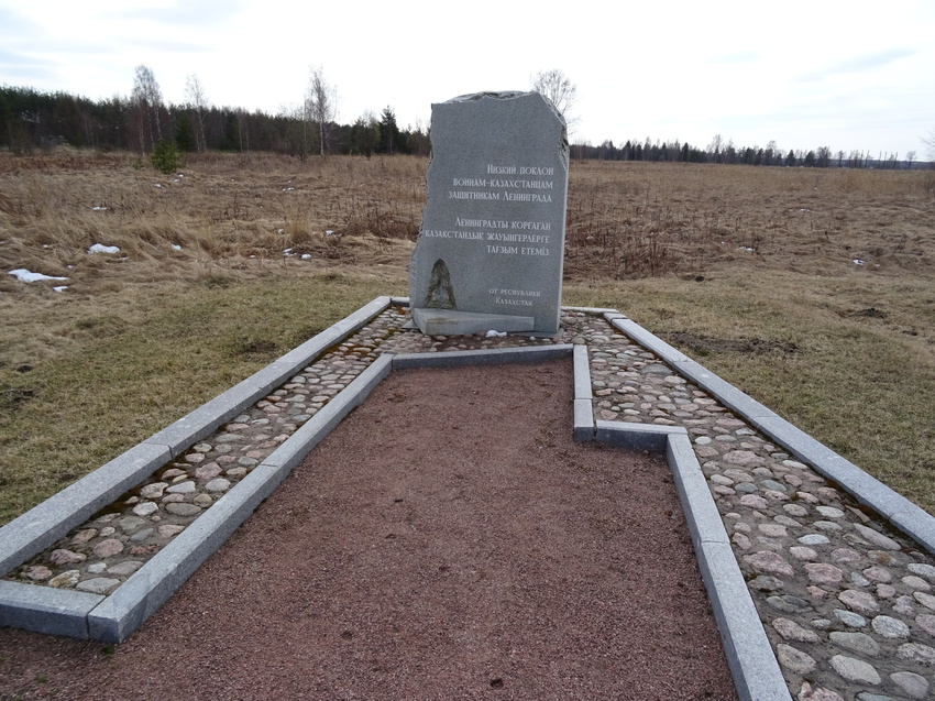 Мемориальный комплекс &quot;Невский пятачок&quot;