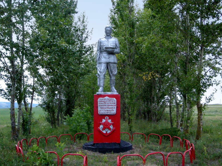Памятник защитникам села Гостищево в 1943 году