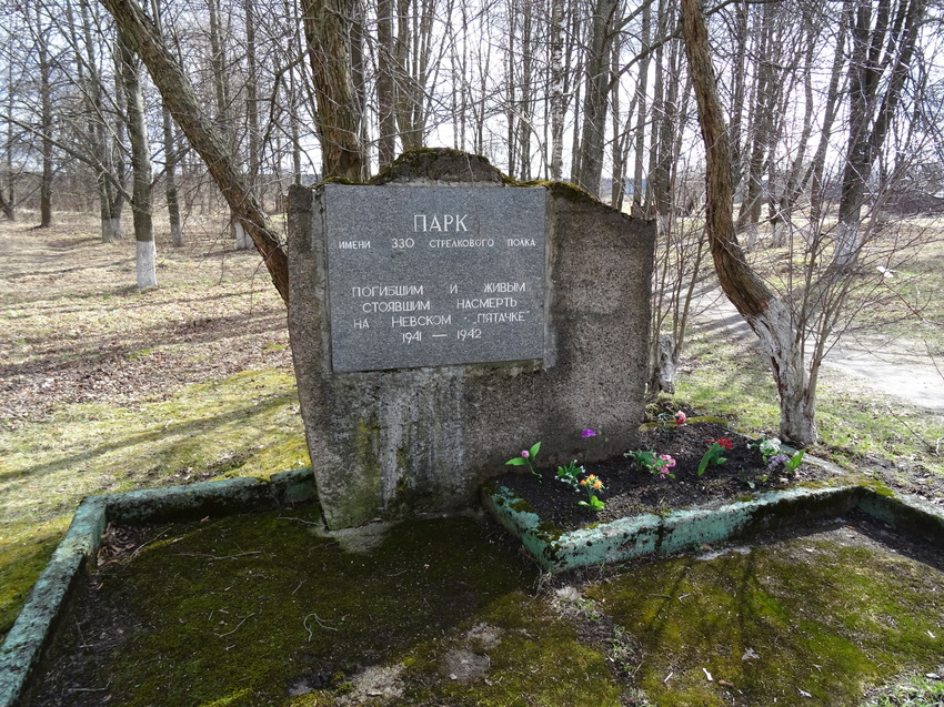 Памятный камень