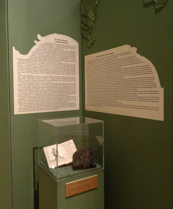 Музей театрального и музыкального искусства