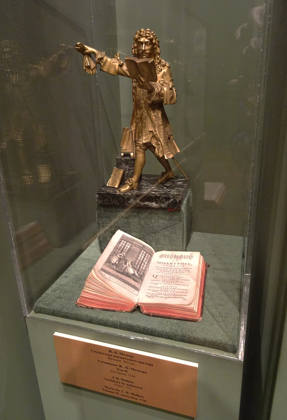 Музей театрального и музыкального искусства