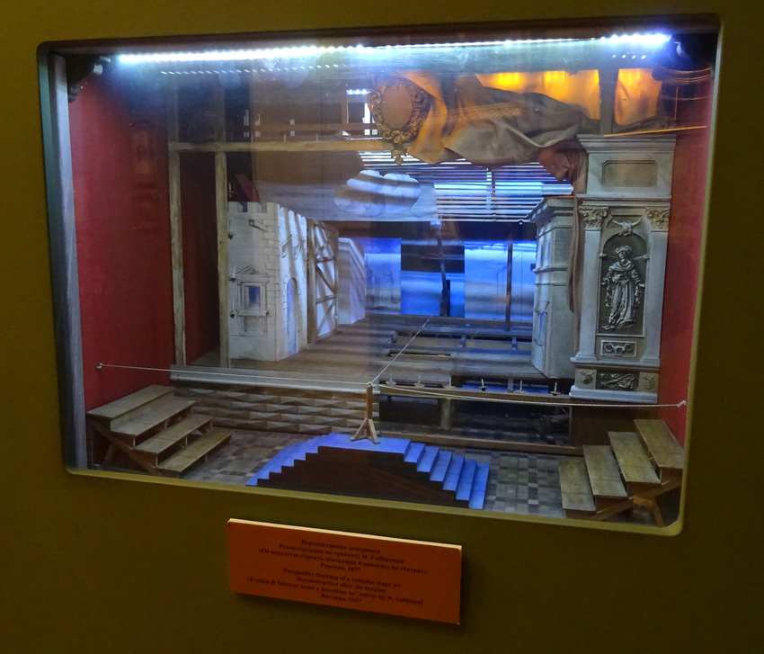 Музей театрального и музыкального искусства