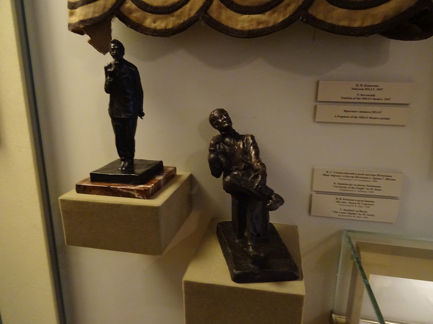 Музей театрального и музыкального искусства