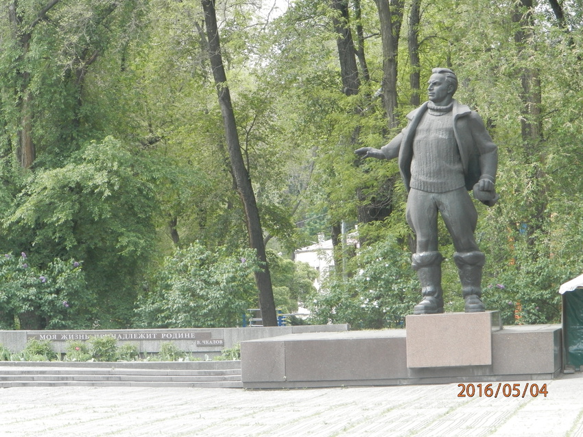 Памятник Валерию Чкалову в парке им. Лазаря Глобы.