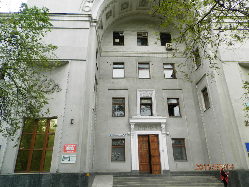 Административное здание .Улица Комсомольская,52.