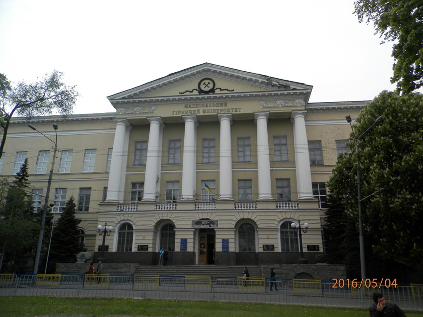 Национальный Горный  Университет.