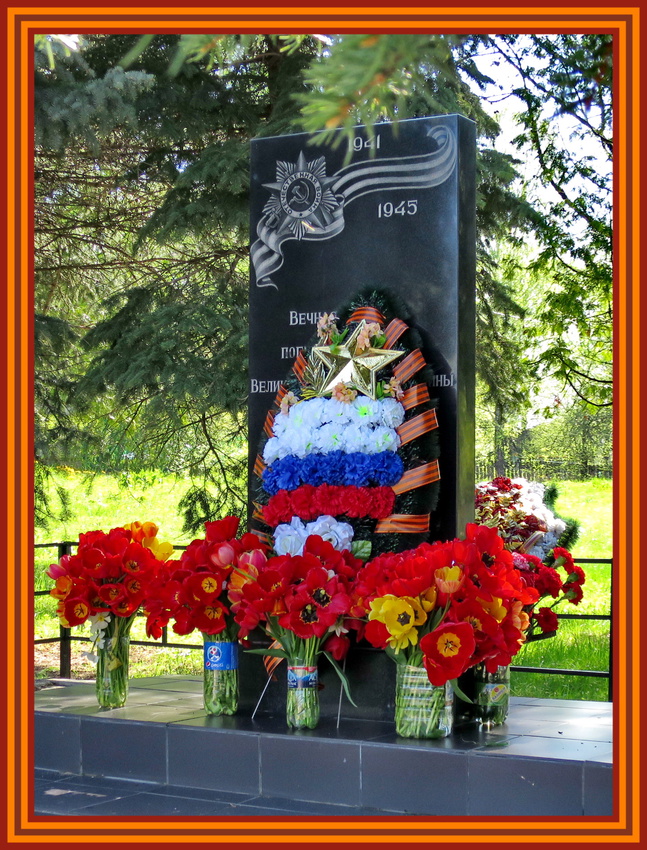 Памятник погибшим односельчанам деревни Городищи в Великую Отечественную войну