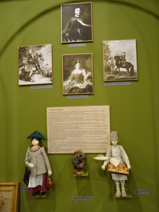 Музей истории города Павловска