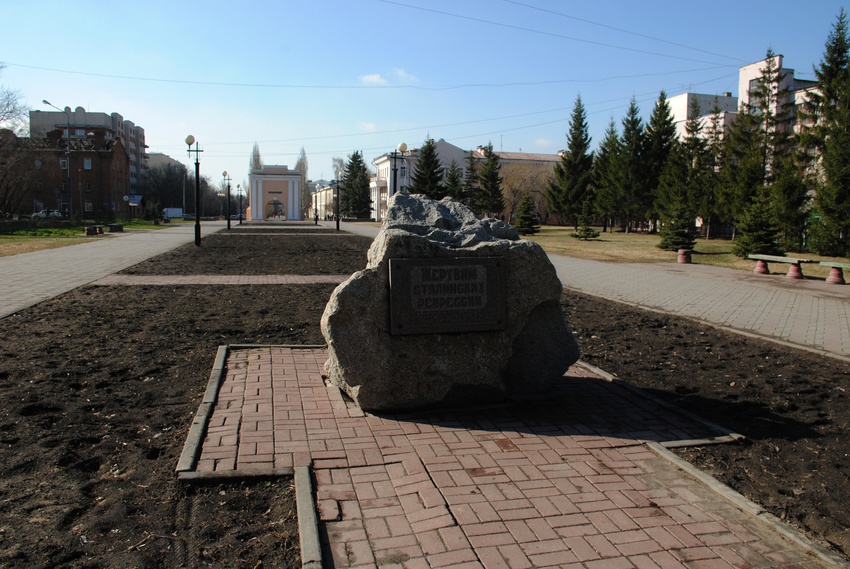 Памятник жертвам репрессий.