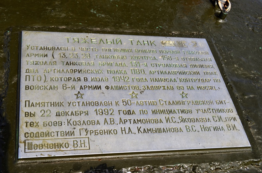 По дороге в станицу Голубинская. Братская могила № 34-278/2014 на кургане Хорошев.