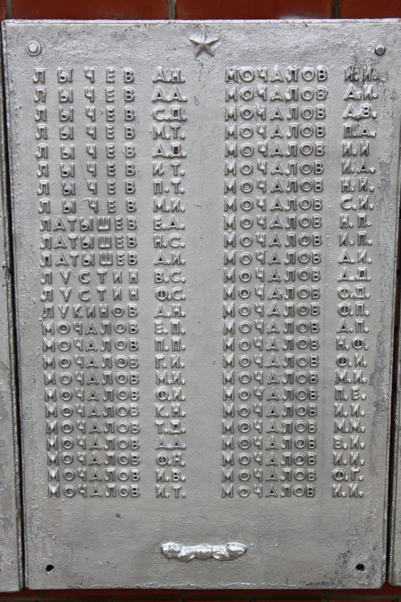 Гостищево. Памятник односельчанам, погибшим в годы Великой Отечественной войны.