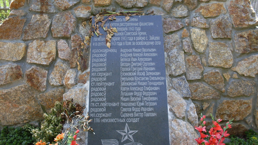 Зайцево.28 мая 2016 года.Памятник погибшим солдатам и расстрелянным мирным жителям.