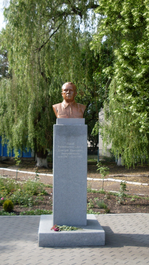 Бюст Героя Советского Союза Д.П. Запорожченко перед зданием школы.