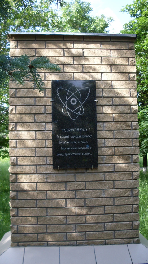 Мемориал Чернобыльцам.