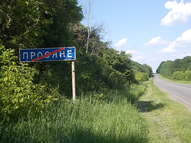 Автотрасса Симферополь - Харьков. Выезд из Просяного.
