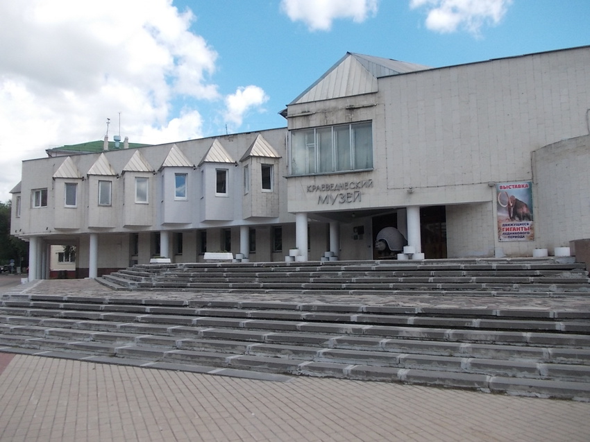 краеведческий  музей