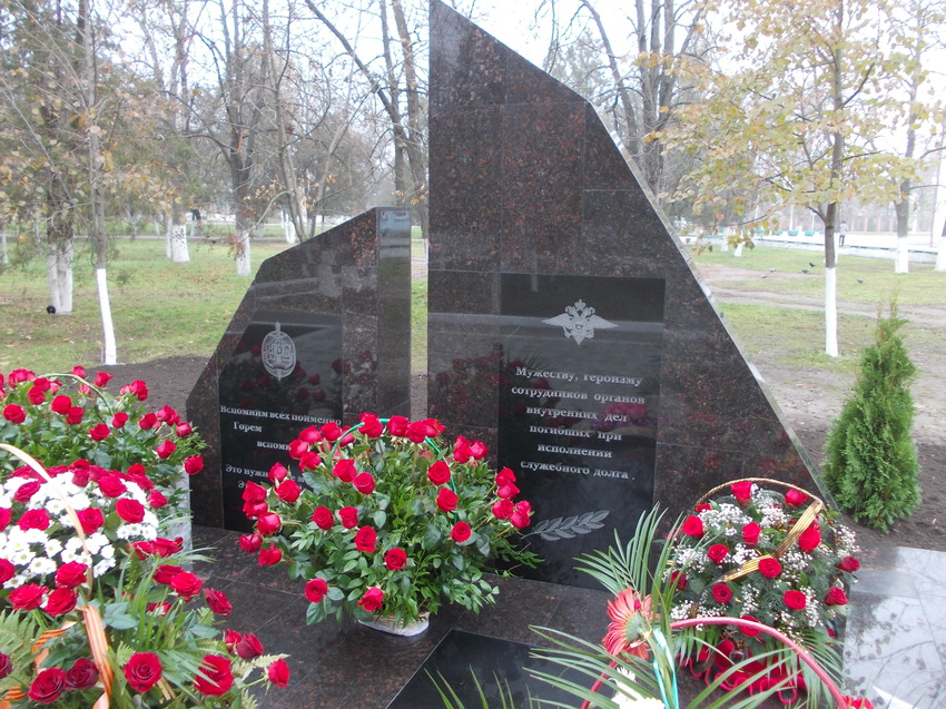 Памятник сотрудникам органов внутренних дел погибших при исполнении служебного долга