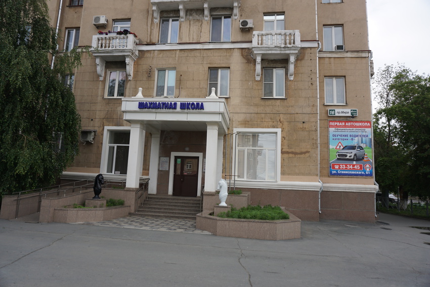 Шахматный клуб...