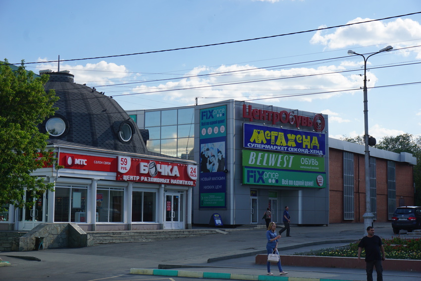 Г Орск Магазин Планета Г Орск Магазин Планета