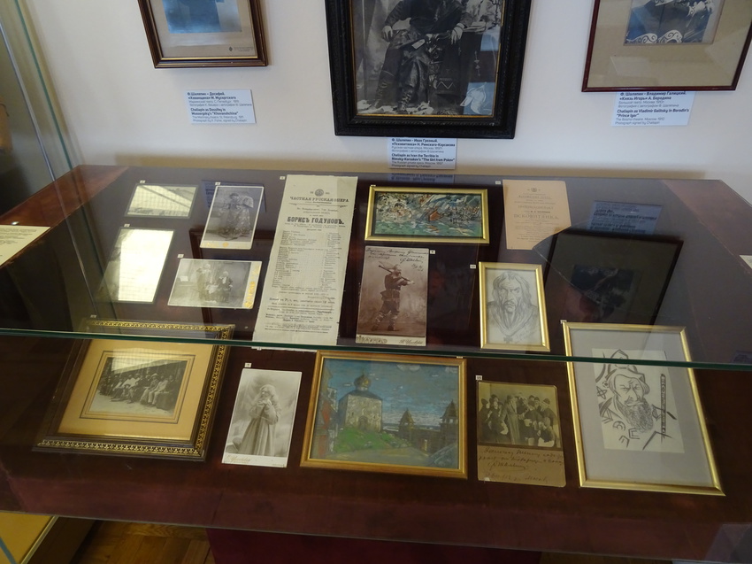 Музей-квартира Шаляпина