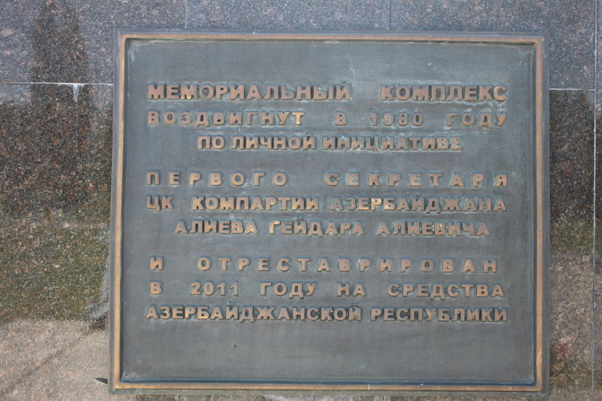 Самбек. Мемориал Славы на Самбекских высотах.