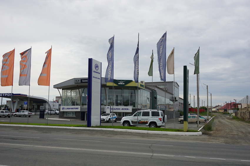 Новотроицкое шоссе.