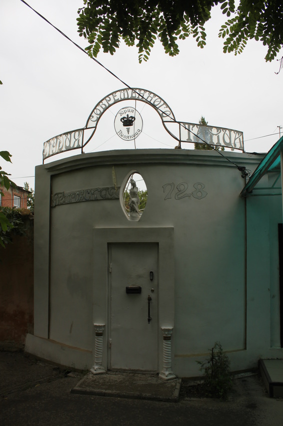 Таганрог. Школа танцев.