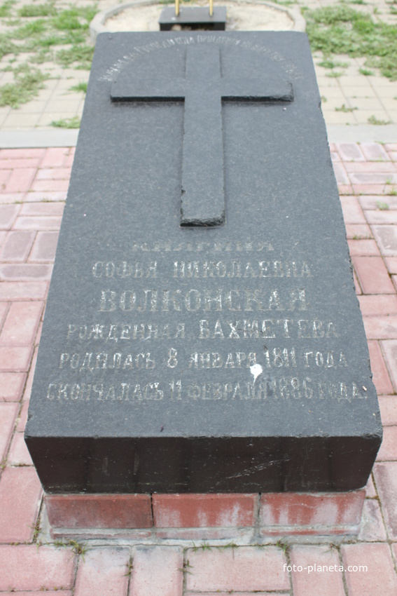 Сабынино. Надгробная плита из пантеона князей Волконских.