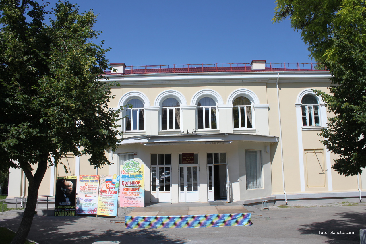 Дом культуры