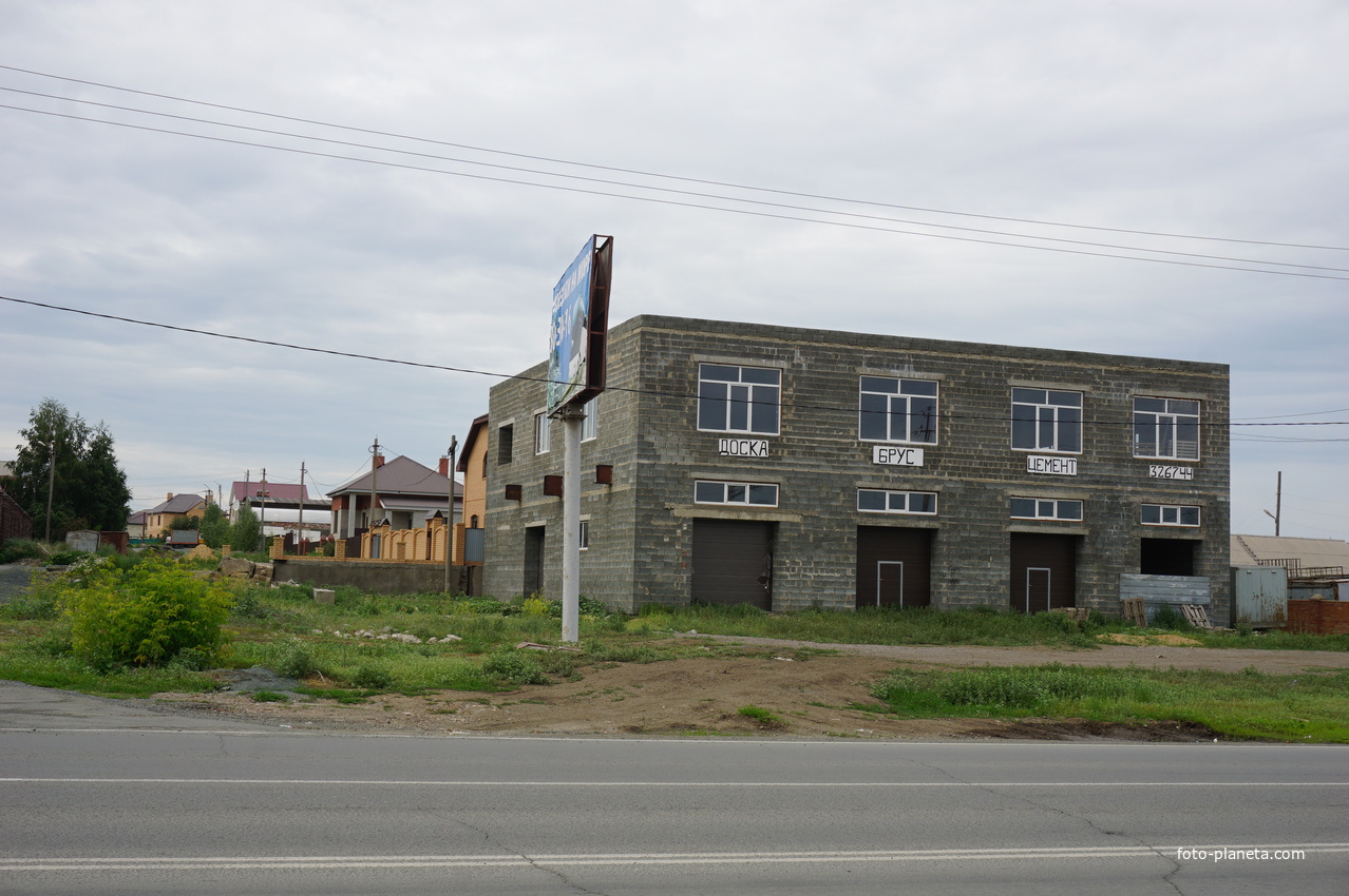 Новотроицкое шоссе.