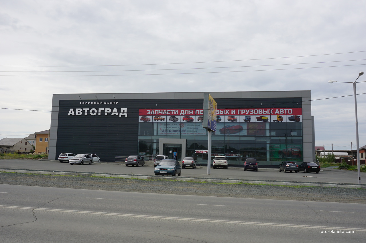 Новотроицкое шоссе.