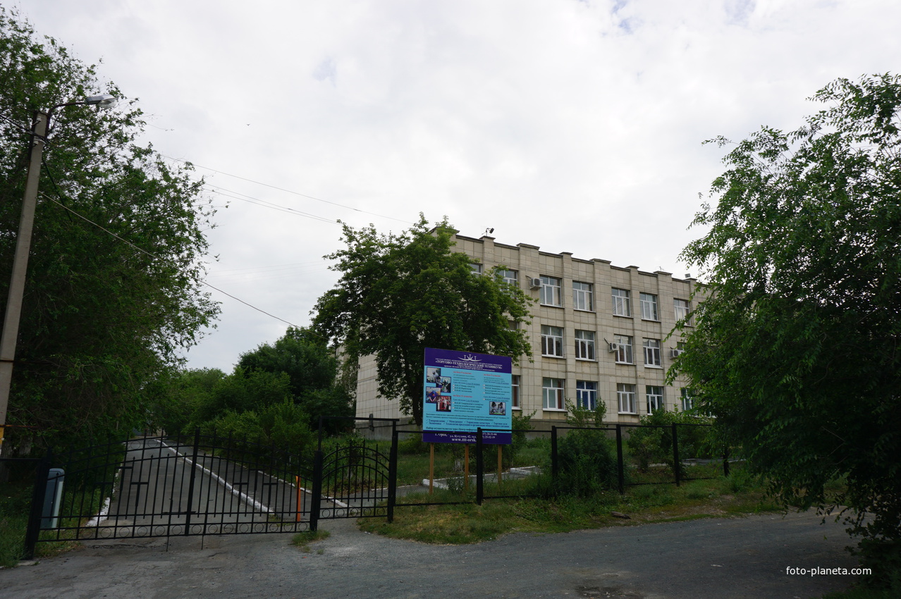 Учебное заведение.