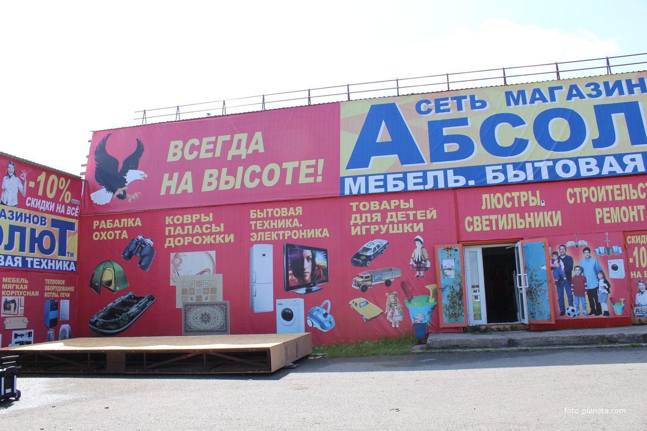 Магазин Абсолют в Казанском районе