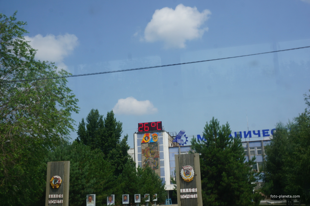 Механический завод.