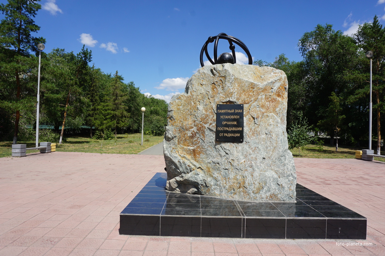 Сквер  и памятник в честь ликвидаторов