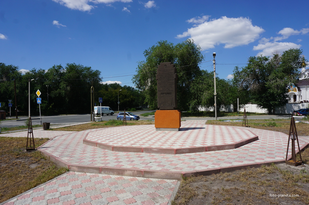 памятный знак.