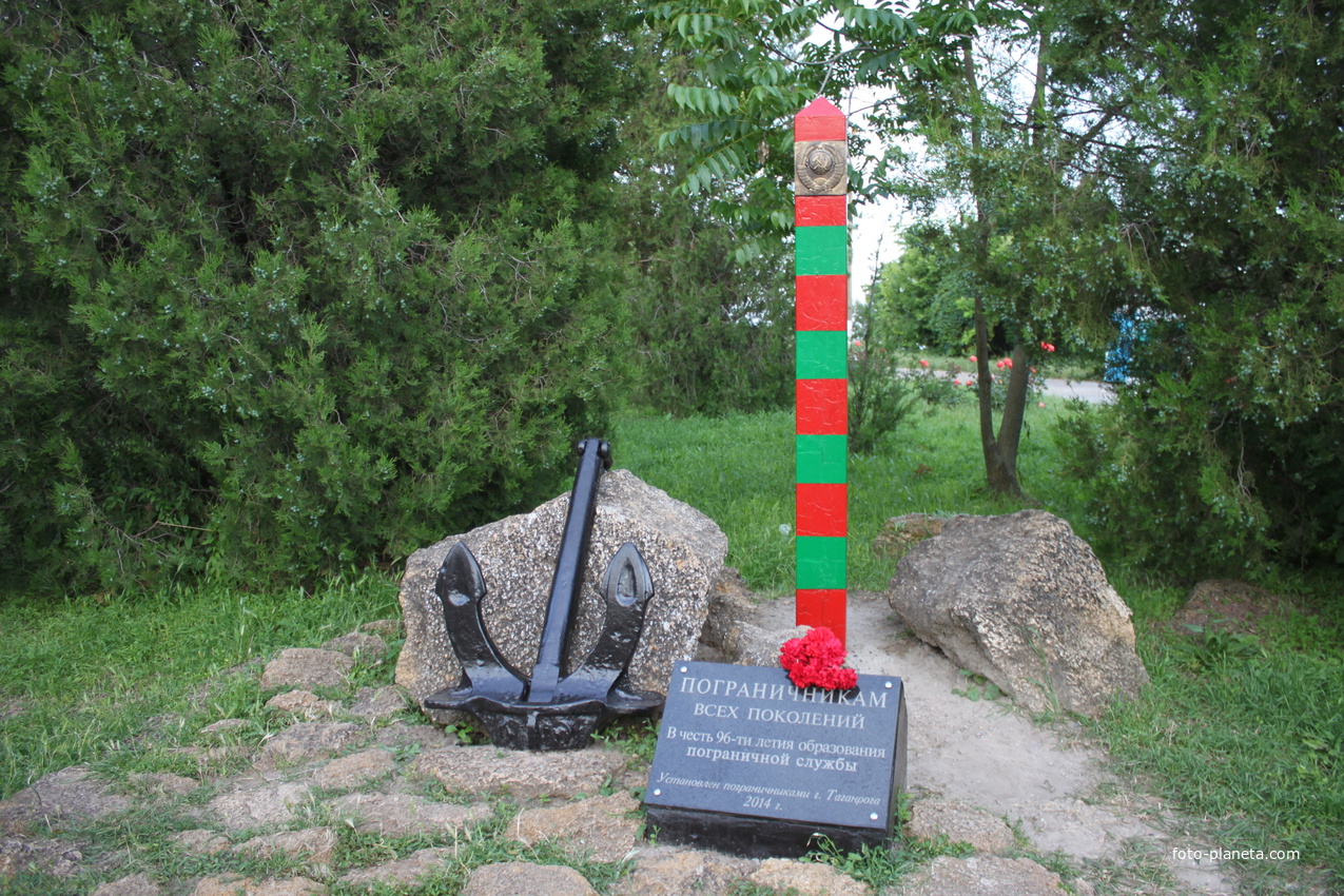 Приморский парк Таганрог памятник пограничникам