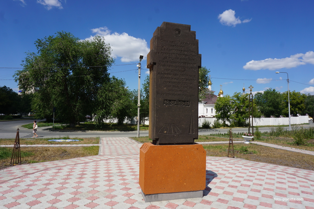 обелиск в честь ликвидаторов.