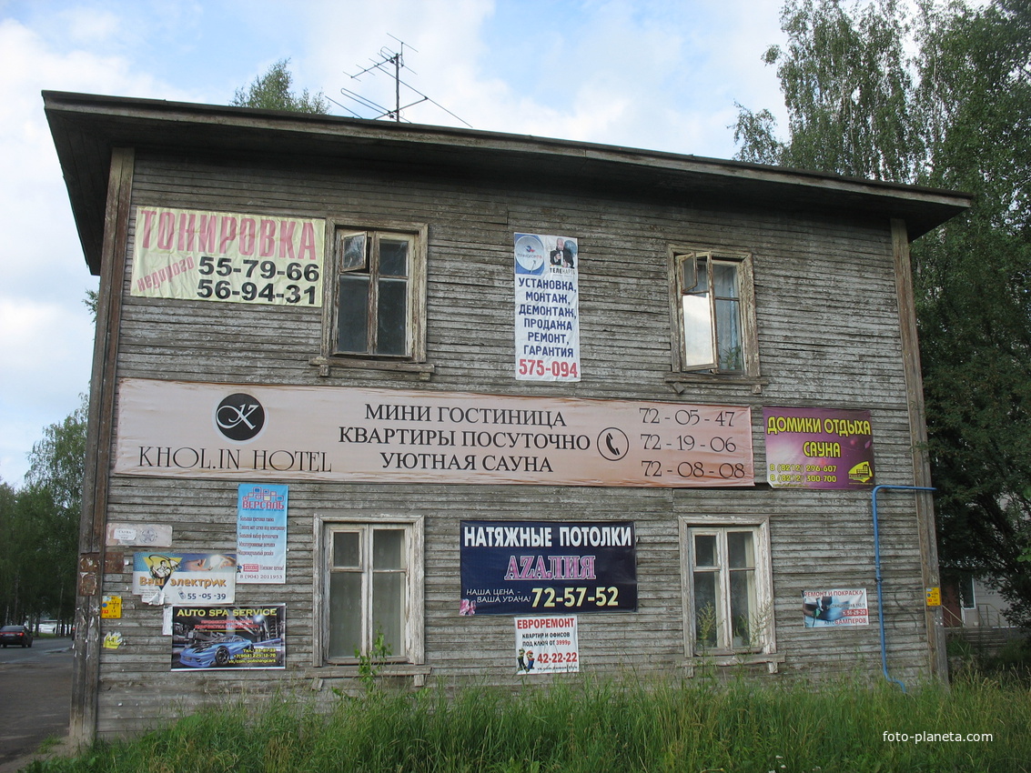 Сыктывкар 2016