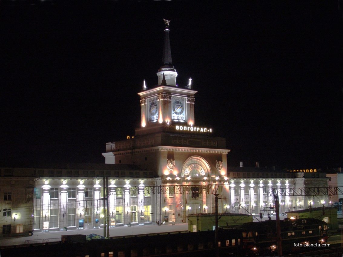 Волгоград. Железнодорожный вокзал.