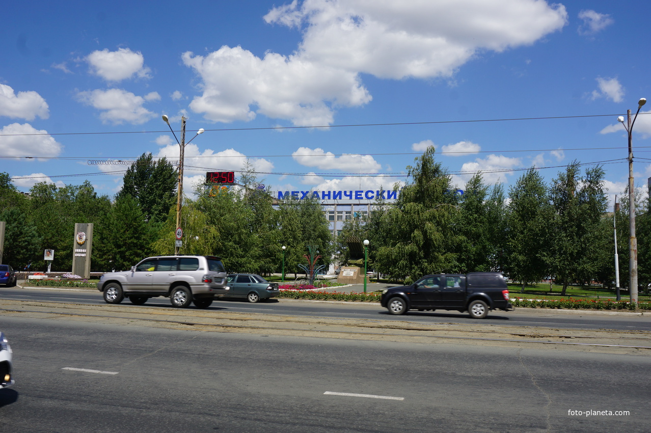 Механический завод.
