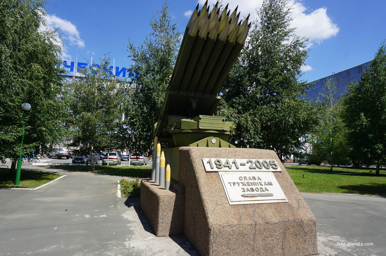 Орск. Памятник труженикам механического завода